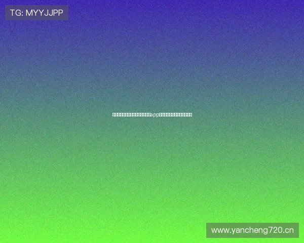苹果手机下载安装即时比时分旧版app完整教程与安全稳定使用指南 苹果手机下载安装即时比时分旧版app完整教程与安全稳定使用指南